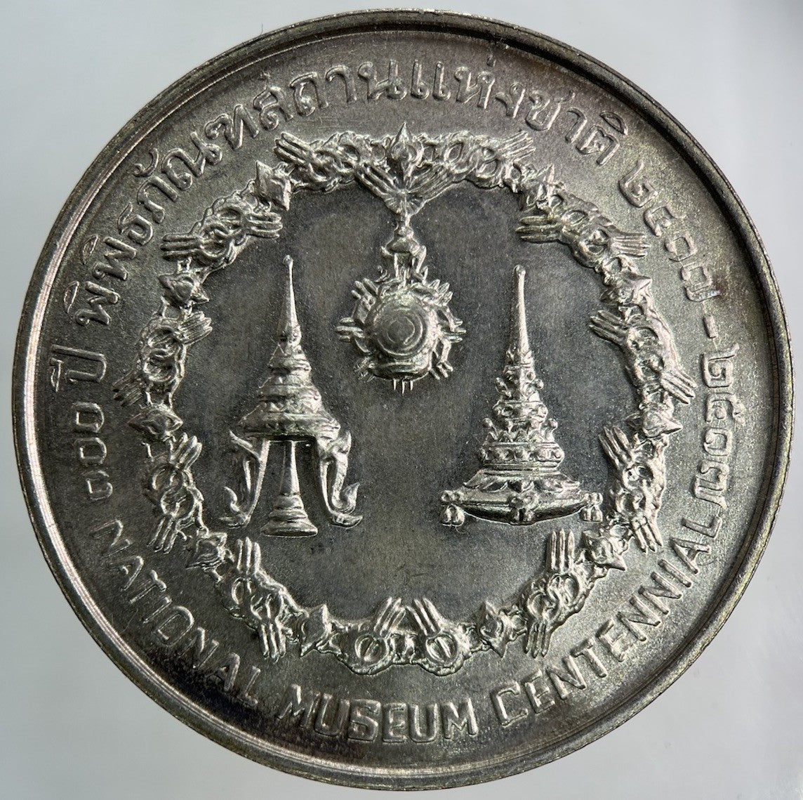 1974 Thailand 50 Baht 100th Anniversary Museum Silver Coin | Very High Grade