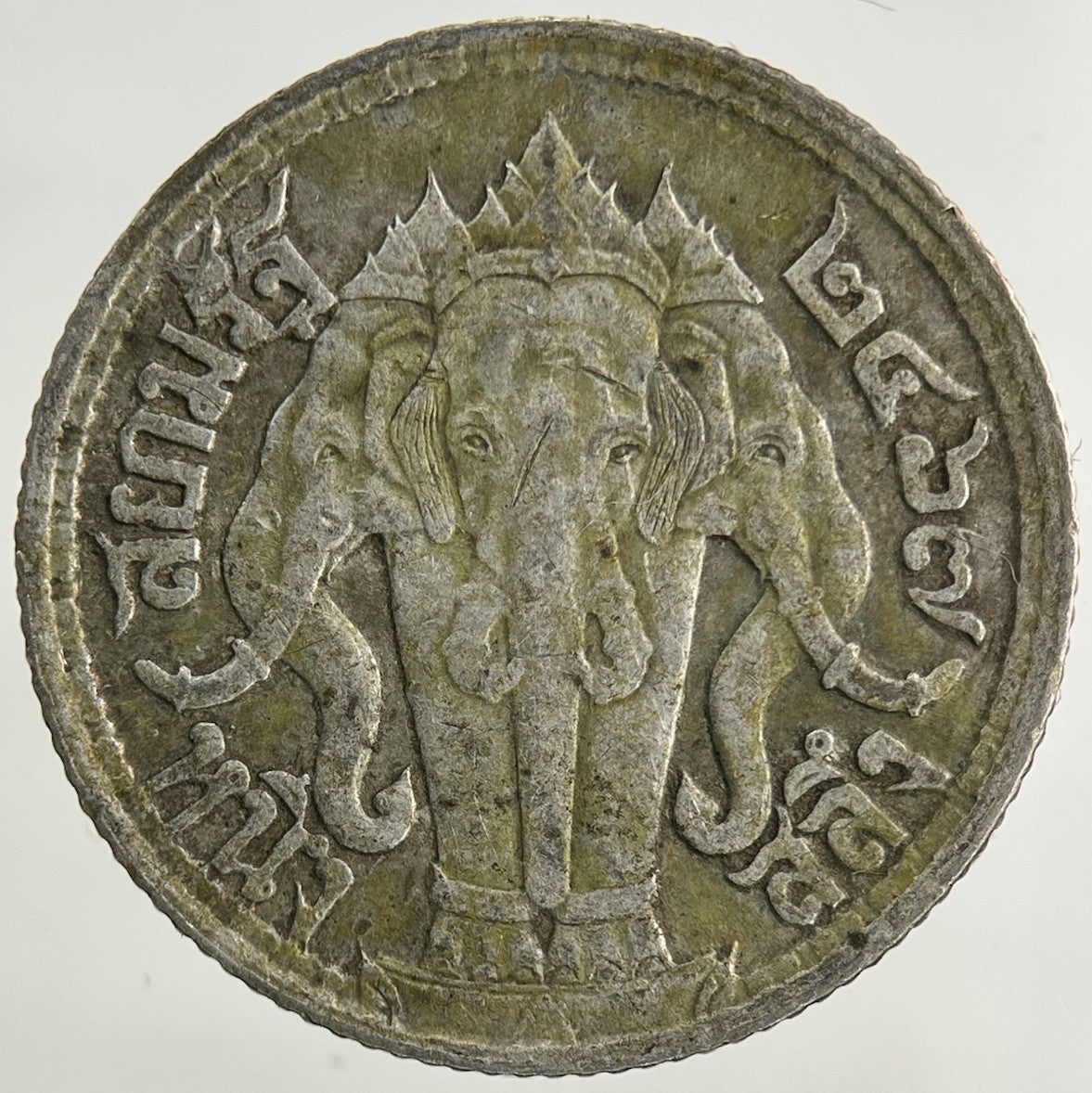 1917 - 25 Thailand 1/4 Quarter Baht Silver Elephant Coin | Fine Collectable Grade