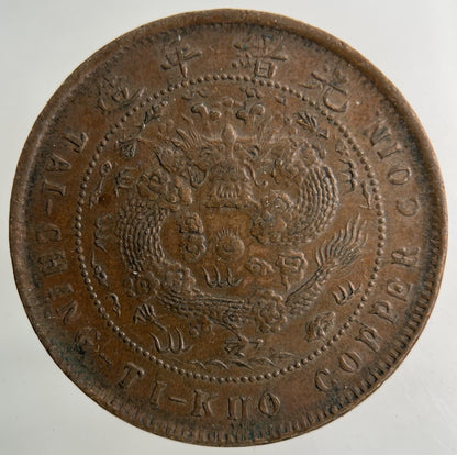 China Tai Ching Ti Kuo Province 10 Cash Coin | Very High Grade