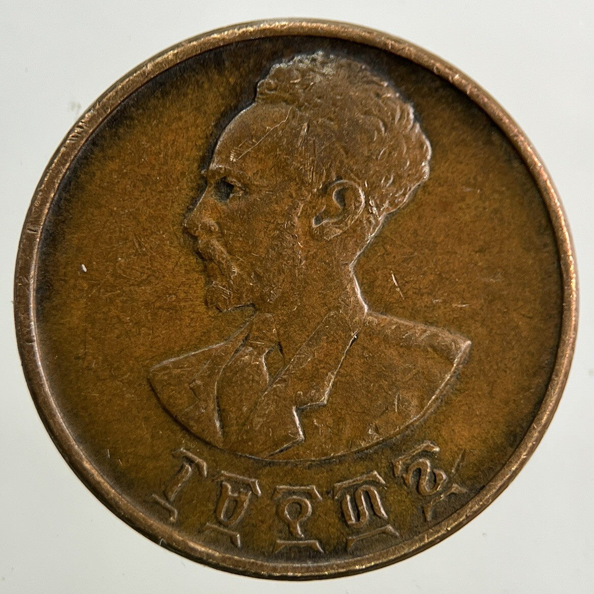 Ethiopia Africa 5 Cent Coin | Very High Grade