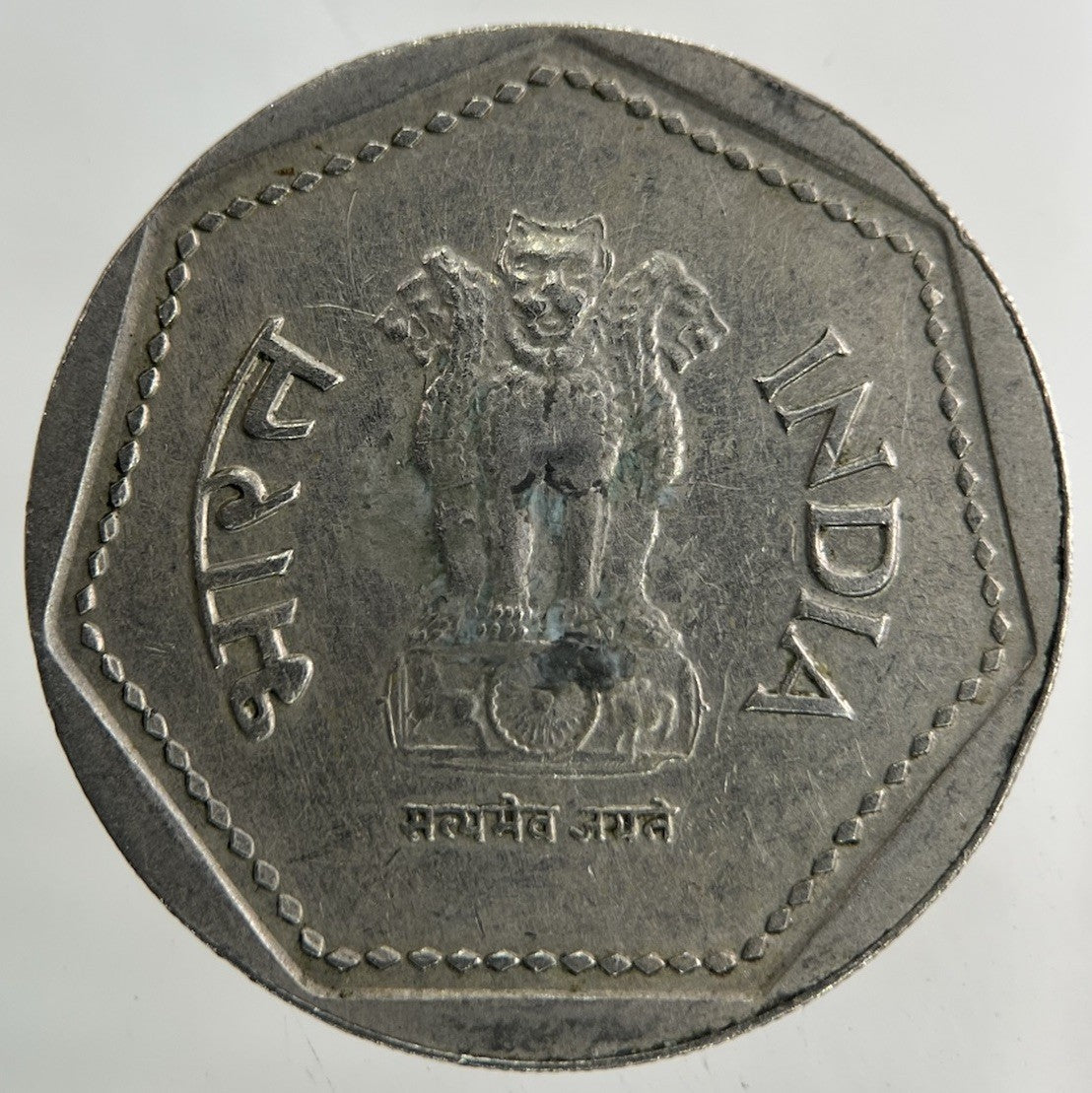 1985 India One Rupee Coin | Fine Collectable Grade