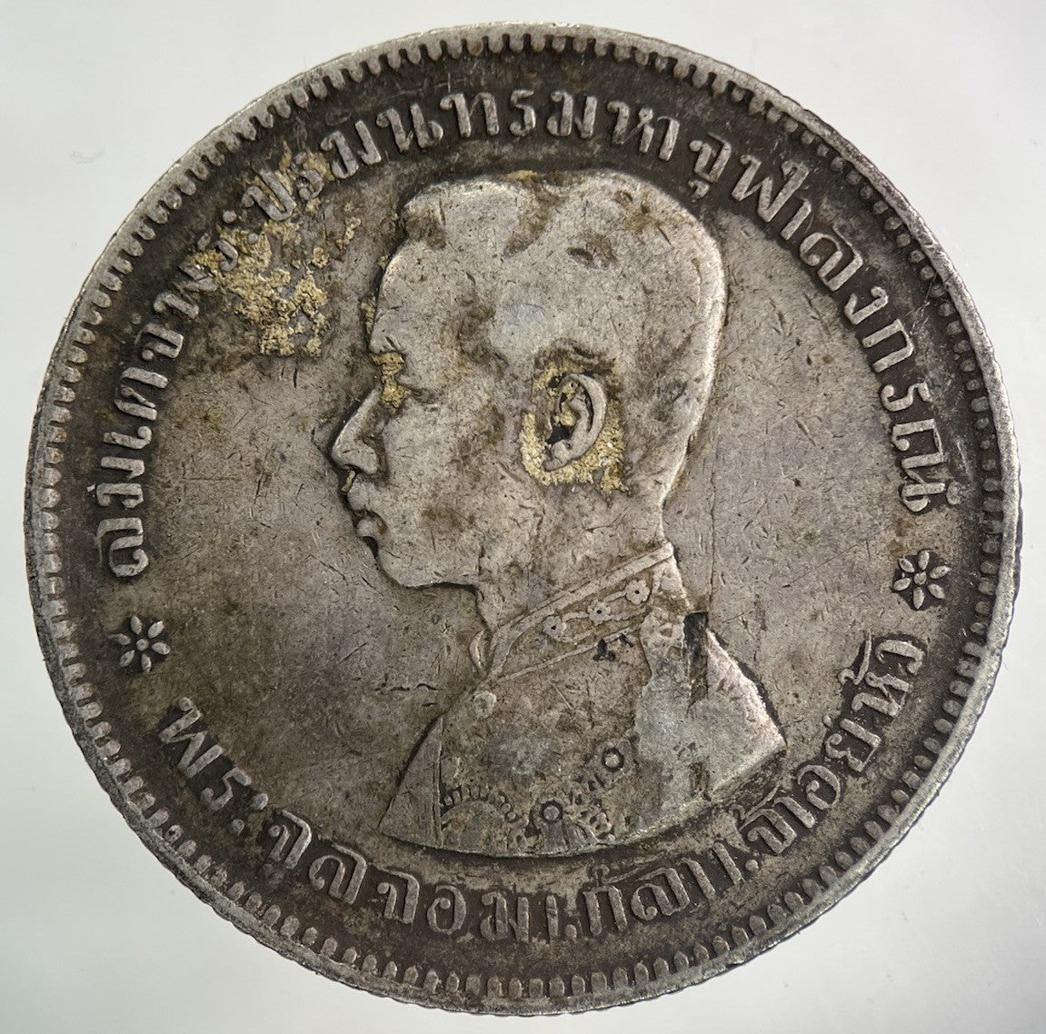 1876 - 1900 Thailand Thai Rama V 1 Baht Silver Coin | Fine Collectable Grade
