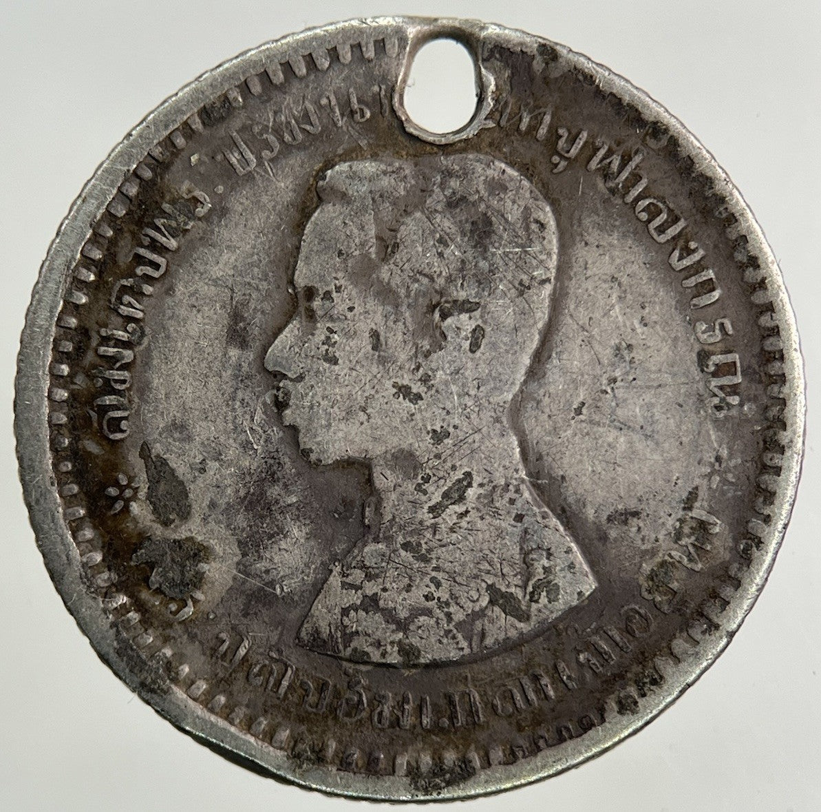 1876 - 1900 Thailand 2 Fuang 1/4 Baht Silver Coin | Collectable Grade