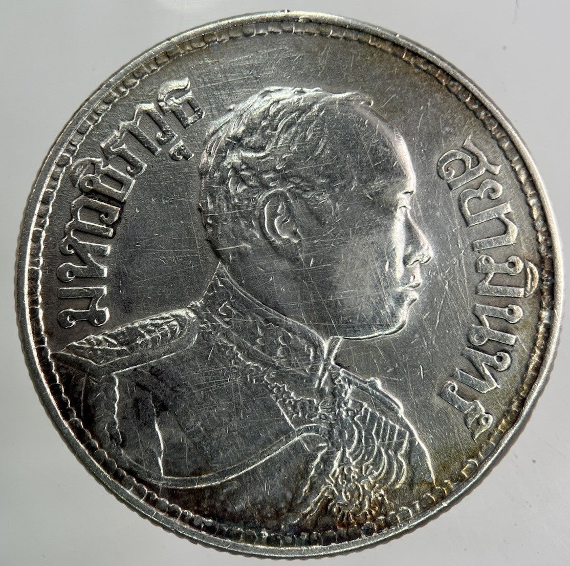 1913 - 1918 Thailand Thai Large 1 Baht Silver Coin | Fine Collectable Grade
