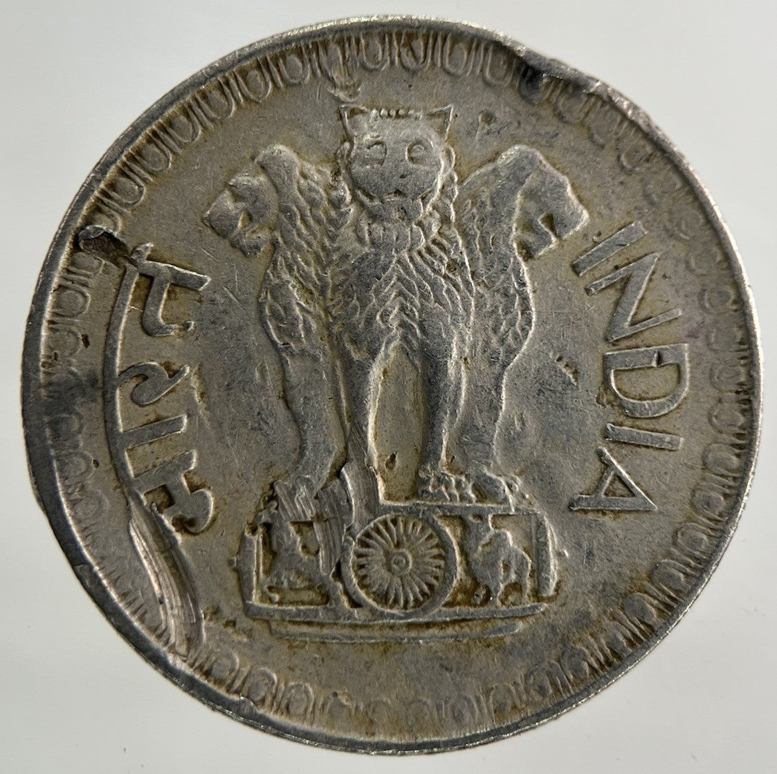 1975 India 50 Paise Coin | Collectable Grade