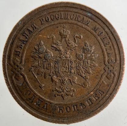 1908 Russia 1 Kopek Coin | Very High Grade