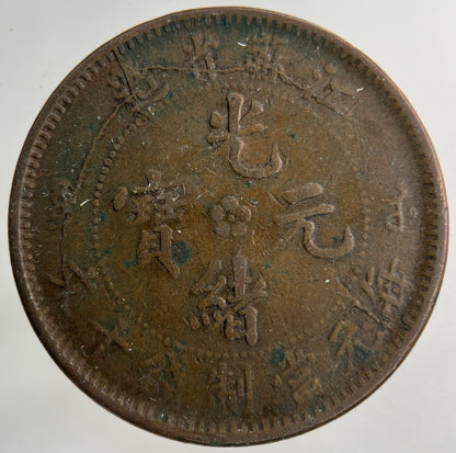 China Kiang Soo Province Ten Cash Coin | Collectable Grade