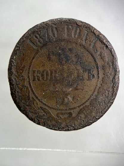 1870 Russia 5 Kopek Coin | Collectable Grade