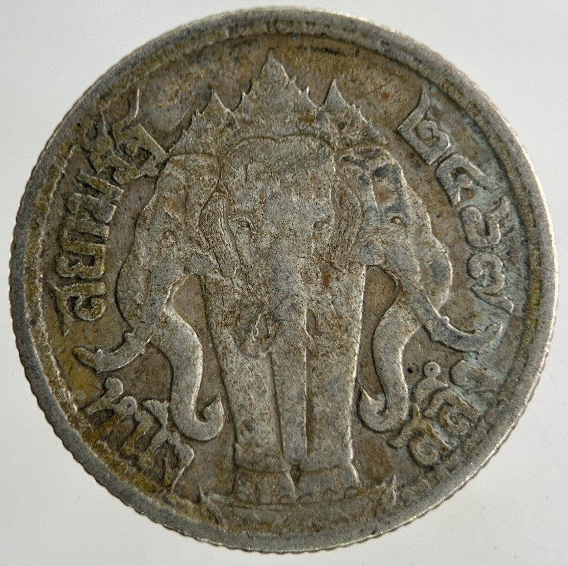 1913 - 1918 Thailand Quarter 1/4 Baht Silver Elephant Coin | Collectable Grade