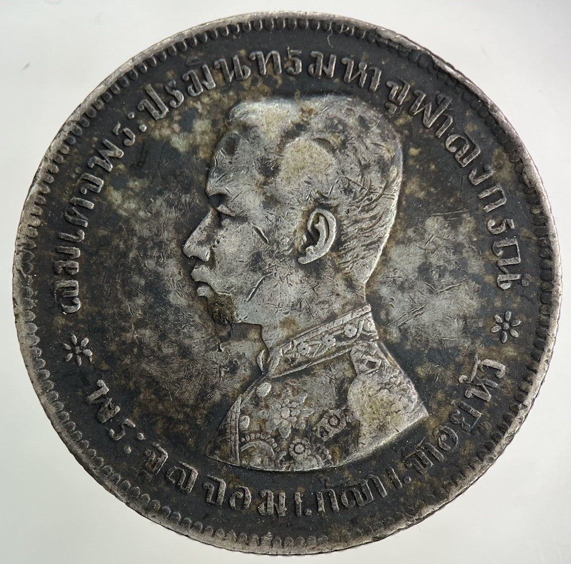 1876 - 1900 Thailand Thai Rama V 1 Baht Silver Coin | Fine Collectable Grade