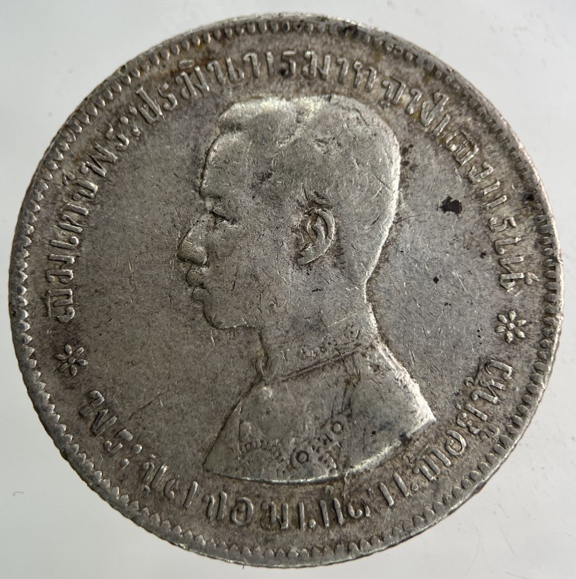 1876 - 1900 Thailand Thai Rama V 1 Baht Silver Coin | Fine Collectable Grade