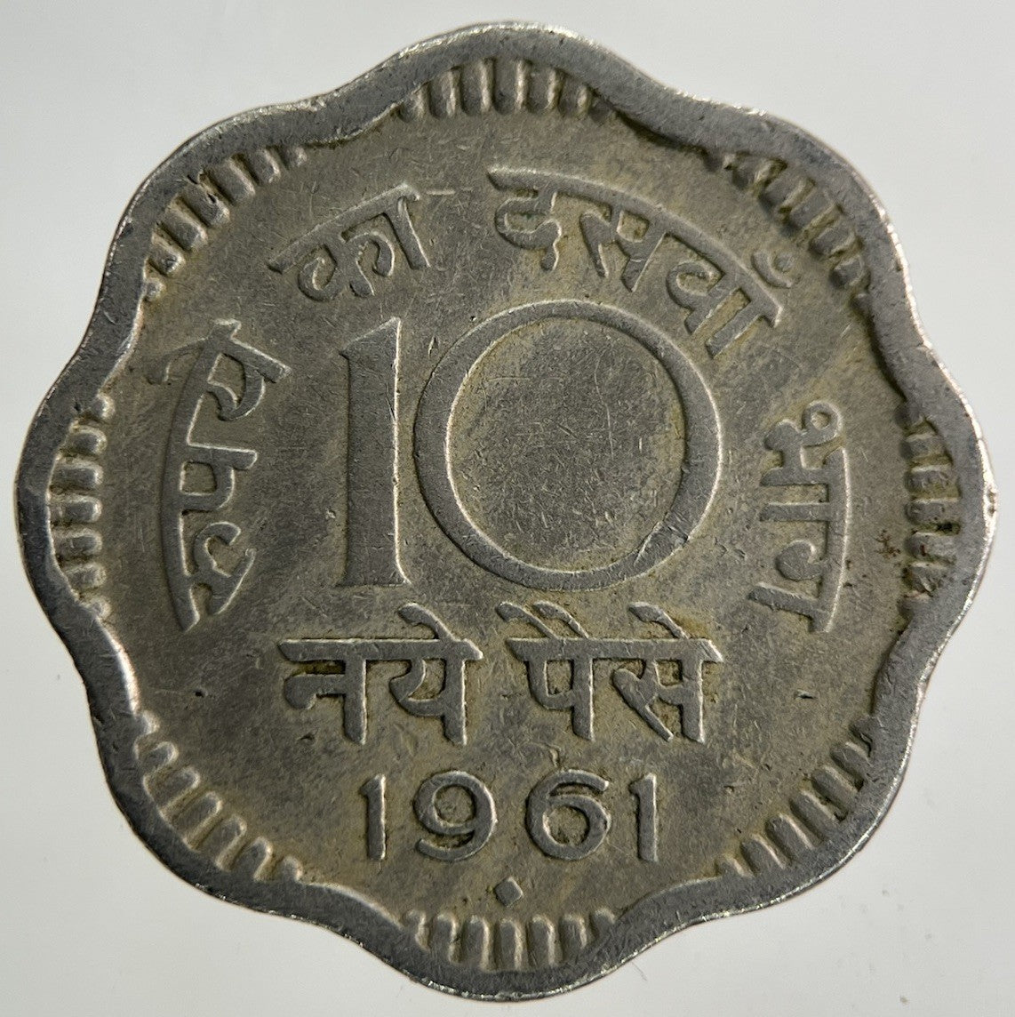 1961 India 10 Paisa Coin | Collectable Grade
