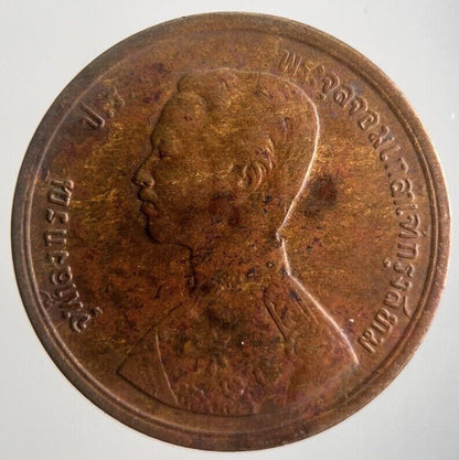 1888 - 1905 Thailand 1 Att Rama V Coin | Very High Grade