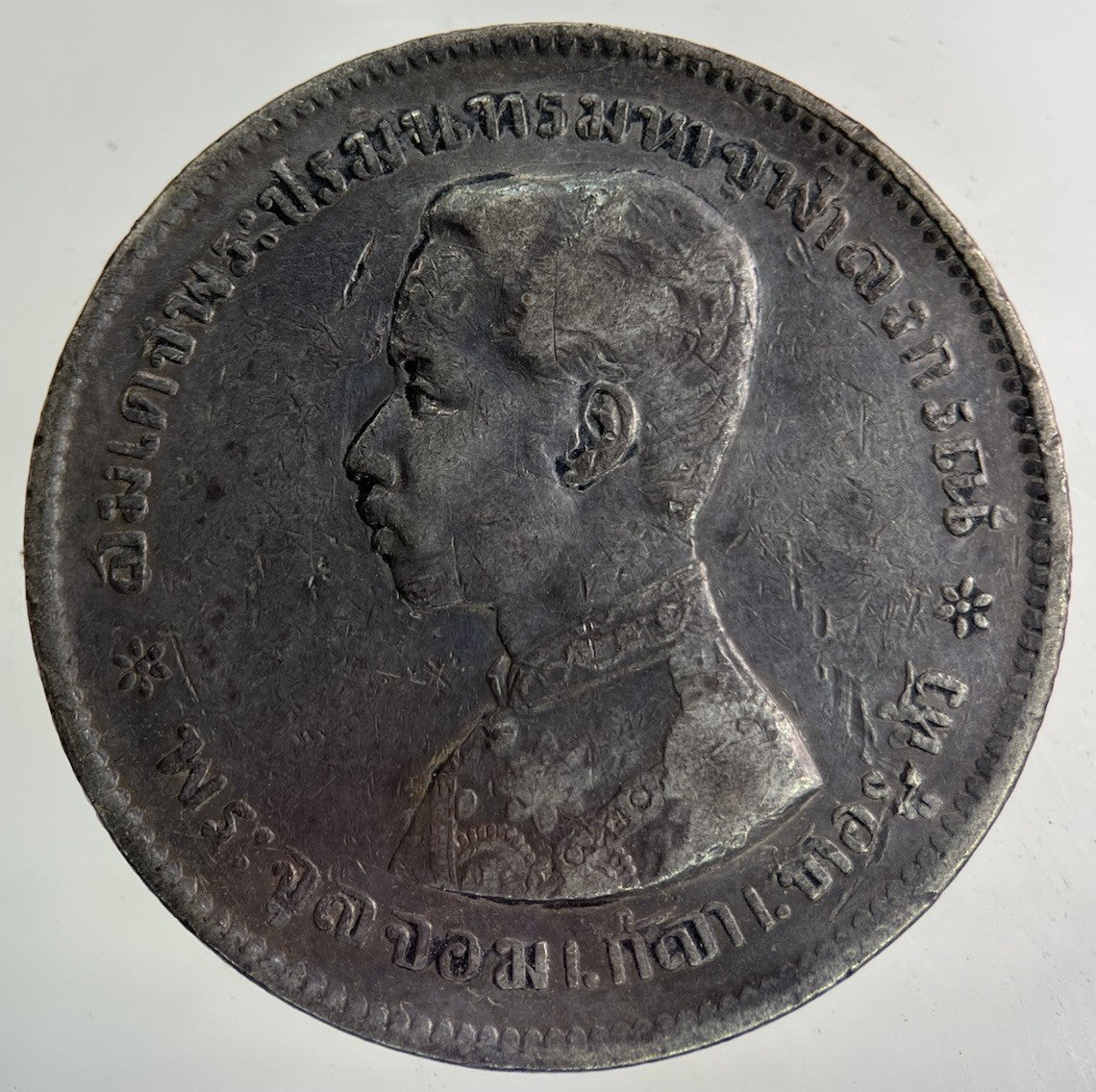 1876 - 1900 Thailand Thai Rama V 1 Baht Silver Coin | Fine Collectable Grade