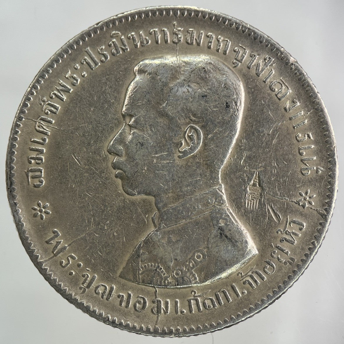 1876 - 1900 Thailand Thai Rama V 1 Baht Silver Coin | Fine Collectable Grade