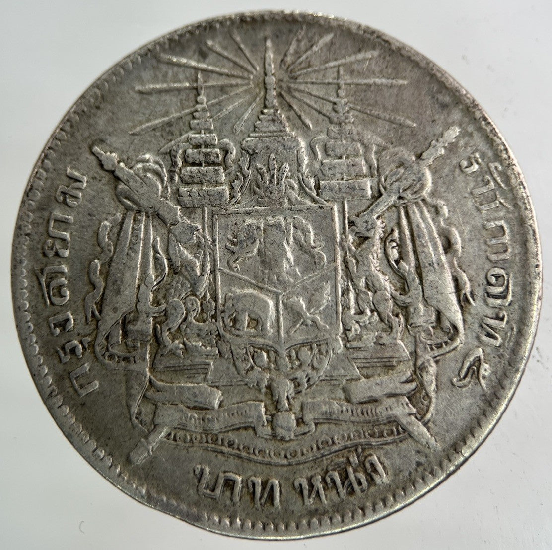 1876 - 1900 Thailand Thai Rama V 1 Baht Silver Coin | Collectable Grade
