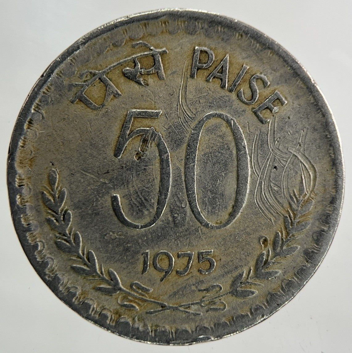1975 India 50 Paise Coin | Collectable Grade