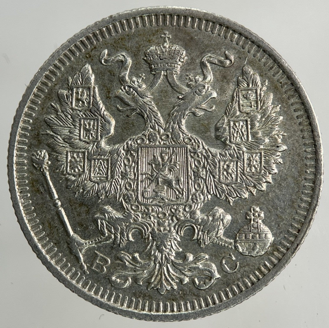 1913 Russia 20 Kopek Silver Coin | Very High Grade