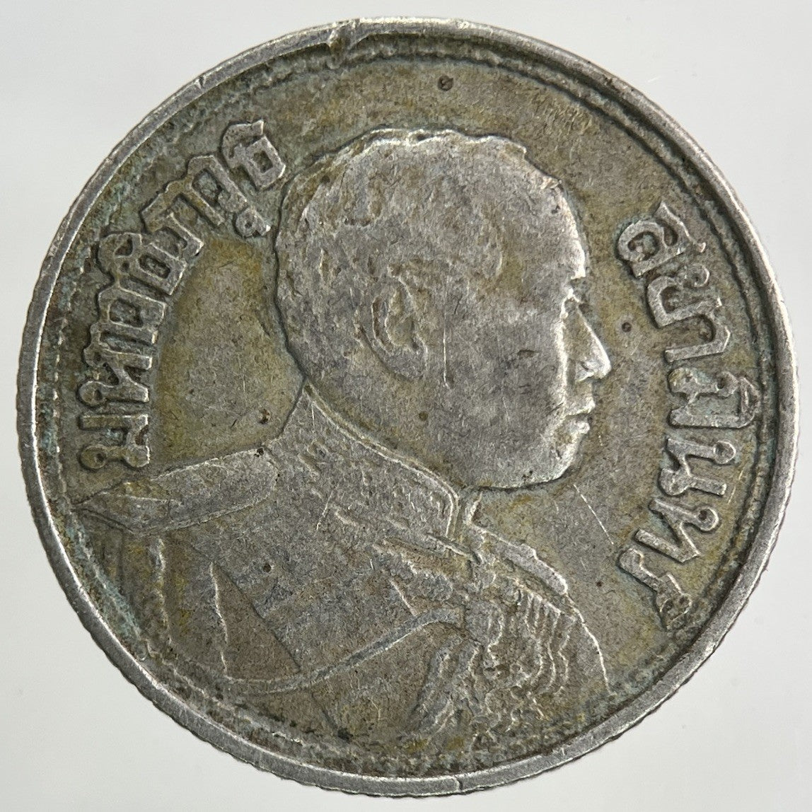 1917 - 25 Thailand 1/4 Quarter Baht Silver Elephant Coin | Fine Collectable Grade