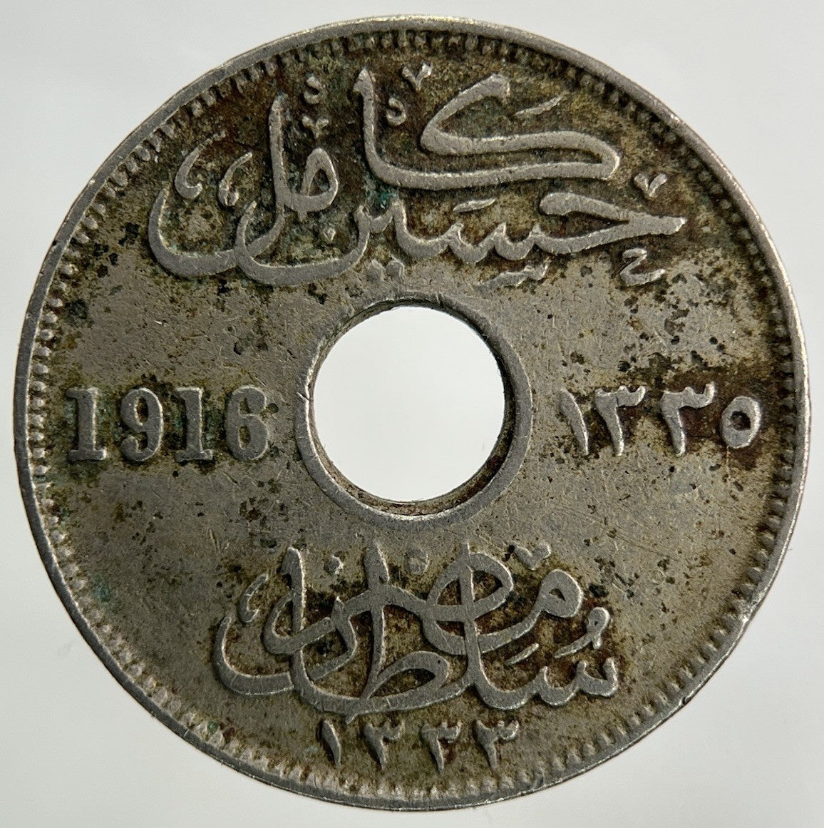 1916 Egypt 5 Milliemes Coin | Collectable Grade