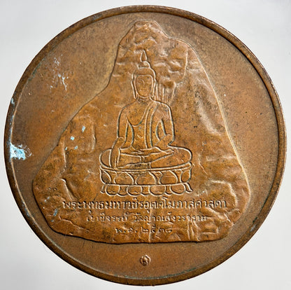 1995 Thailand Rama IX Thai Buddha Coin Medal | Fine Collectable Grade