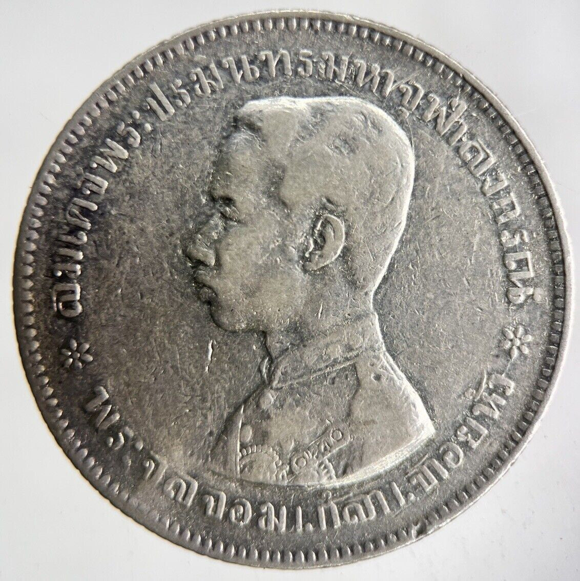 1876 - 1900 Thailand Rama V Silver 1 Baht Silver Coin | Collectable Grade