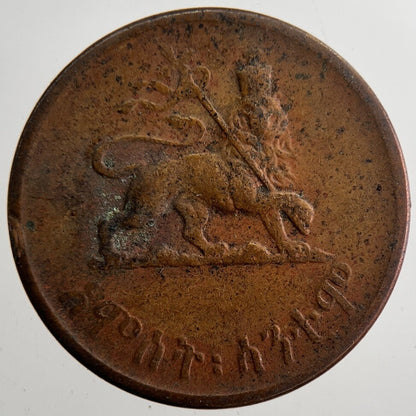 1944 - 1973 Ethiopia 5 Santeem Haile Selassie Coin | Collectable Grade | a7375