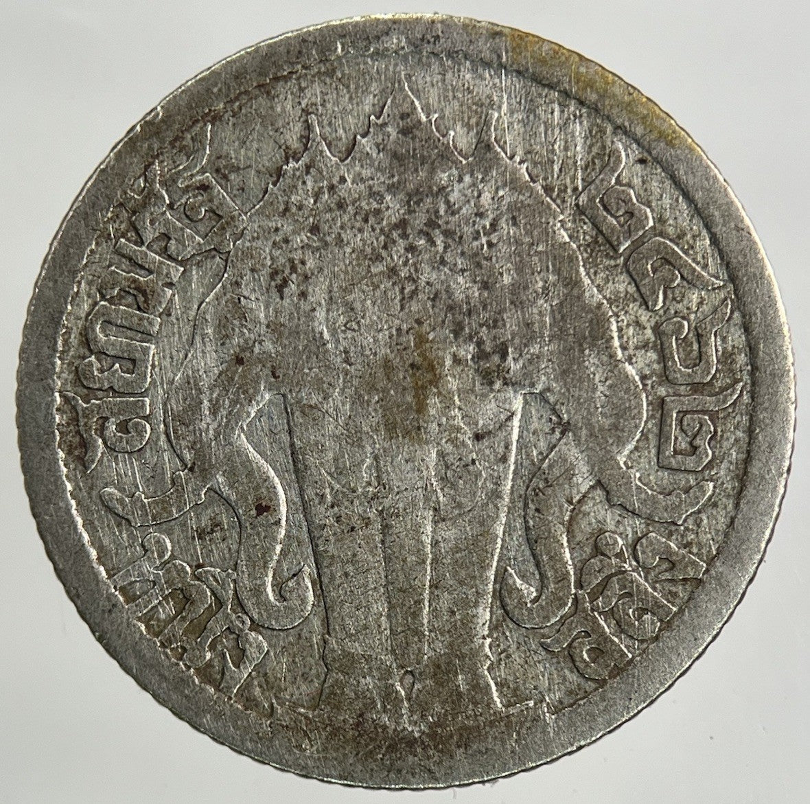 1917 - 25 Thailand 1/4 Quarter Baht Silver Elephant Coin | Collectable Grade