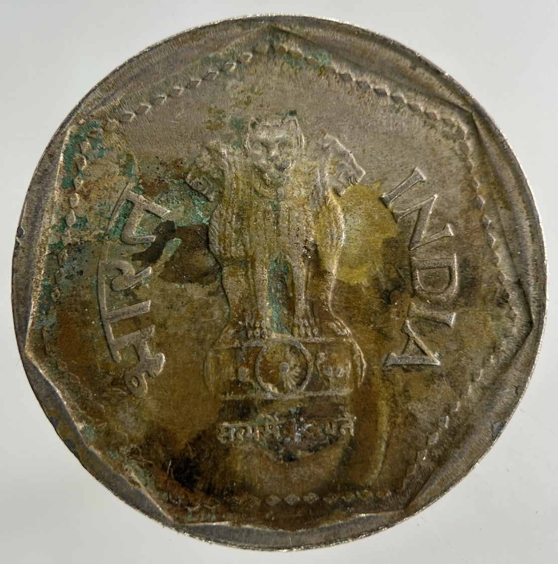 1987 India One Rupee Coin | Fine Collectable Grade