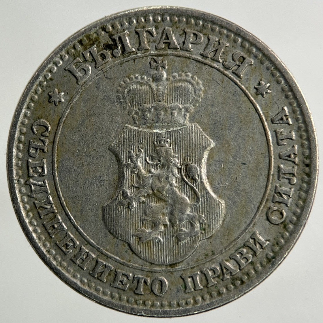1913 Bulgaria 10 Stotinki Coin | Very High Grade