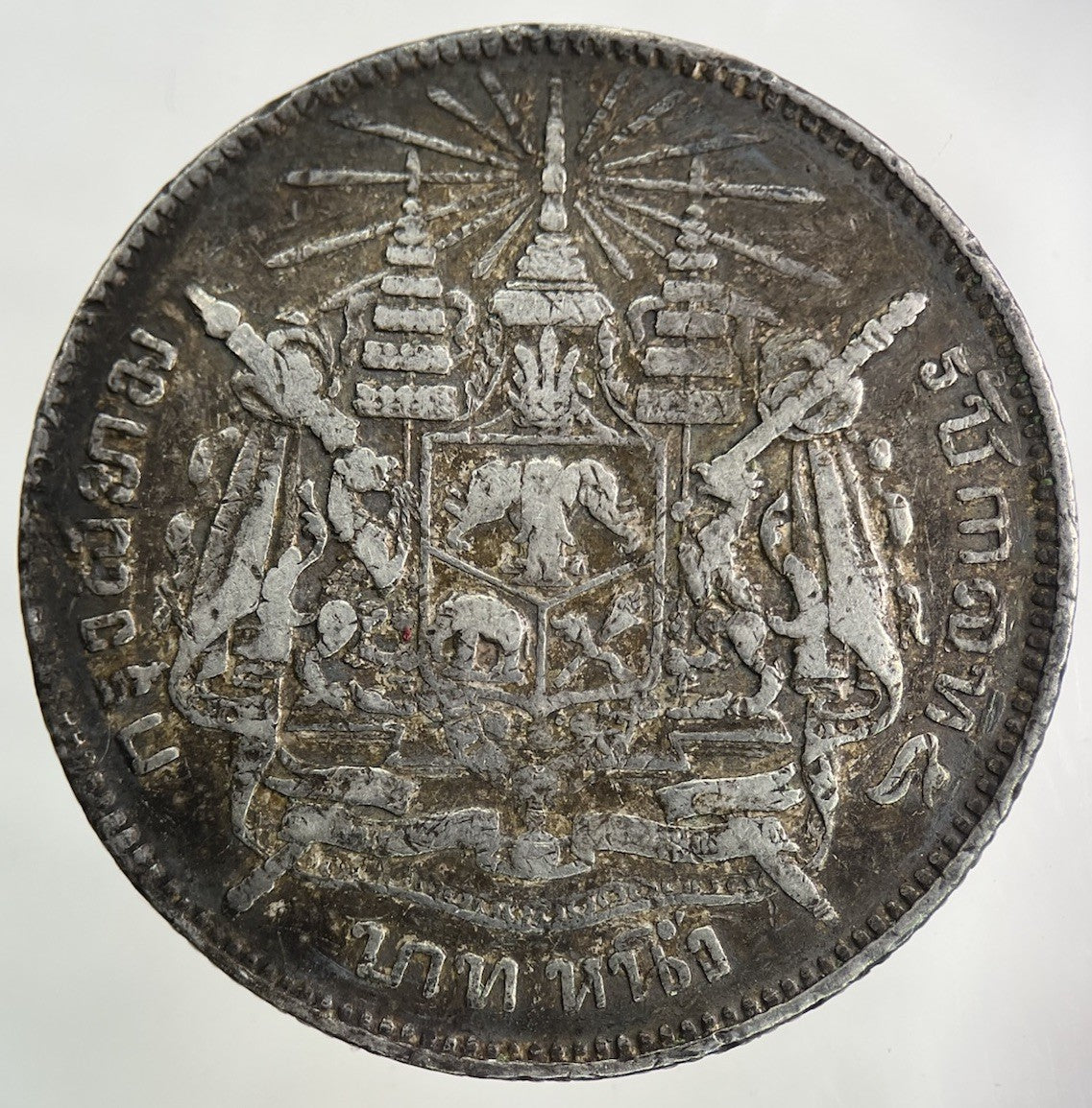 1876 - 1900 Thailand Thai Rama V 1 Baht Silver Coin | Collectable Grade
