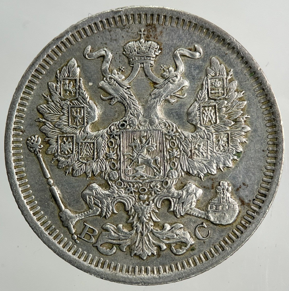 1914 Russia 20 Kopek Silver Coin | Very High Grade