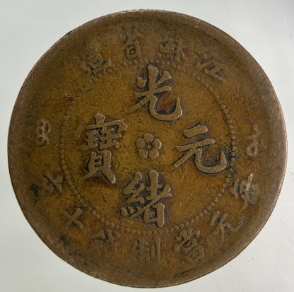 China Kiang Soo Province 10 Cash Coin | Collectable Grade