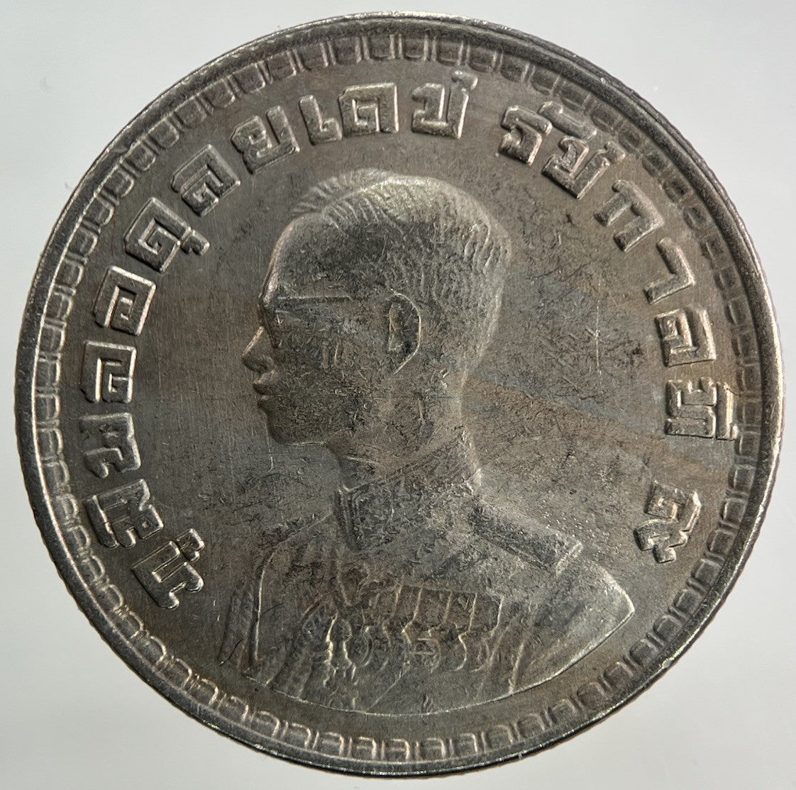 1962 Thailand Thai 1 Baht Coin | Fine Collectable Grade