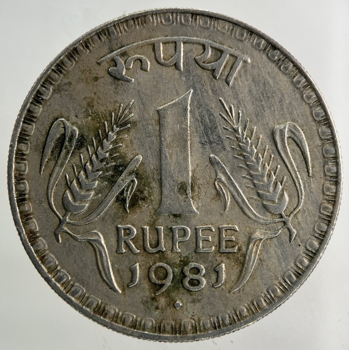 1981 India One Rupee Coin | Fine Collectable Grade