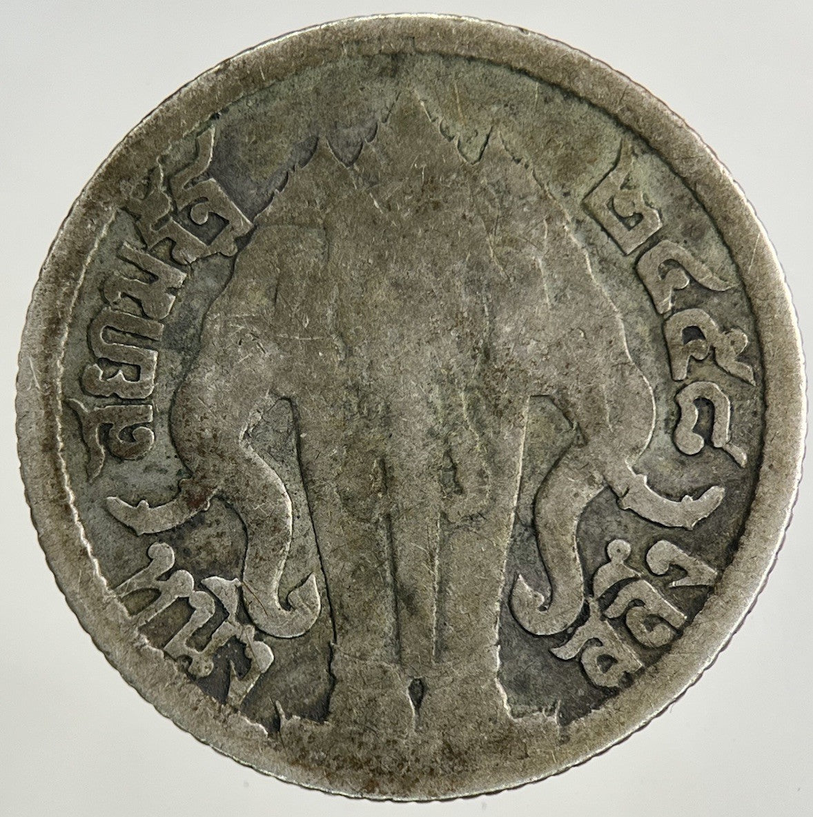 1917 - 25 Thailand 1/4 Quarter Baht Silver Elephant Coin | Collectable Grade