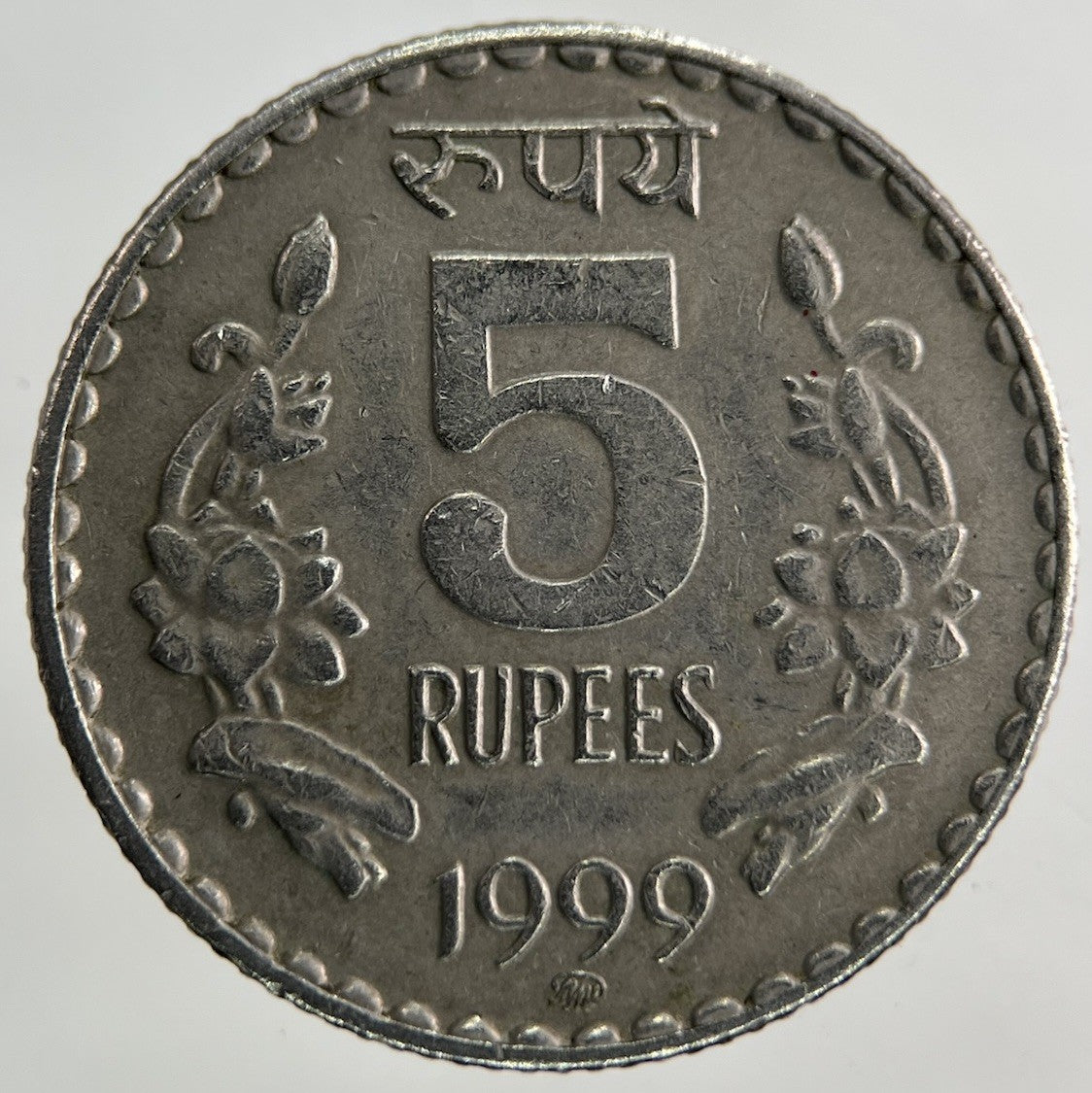 1999 India 5 Rupees Coin | Fine Collectable Grade