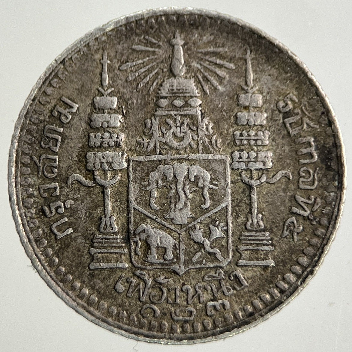1869 - 1897 Thailand Thai Rama V 1/8 Fuang Silver Coin | Fine Collectable Grade