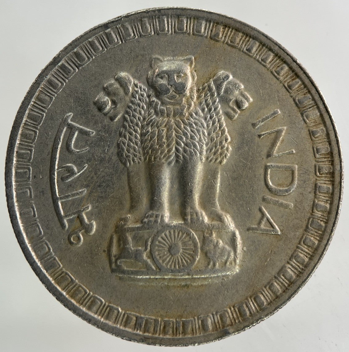 1978 India One Rupee Coin | Fine Collectable Grade