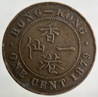 1879 Hong Kong One Cent Coin | Very High Grade