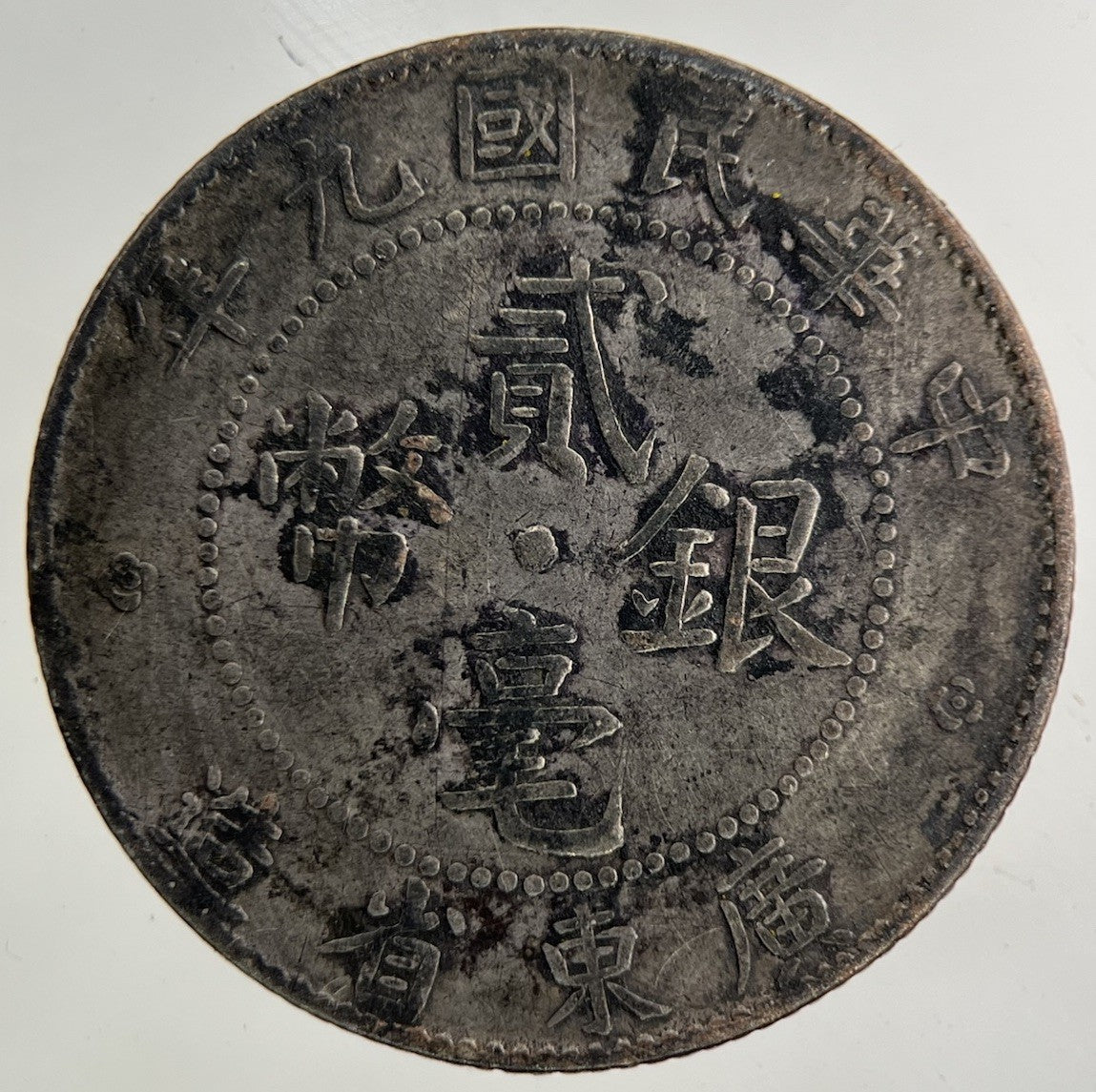 China Kwang Tung 20 Cents Silver Coin | Collectable Grade