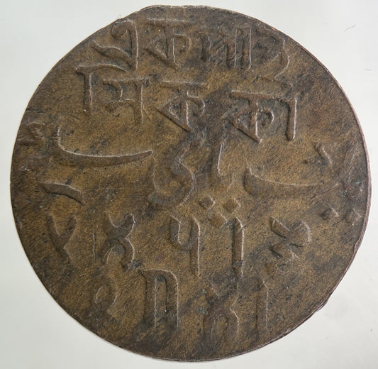 1829 India Bengal Presidency Pice Coin | Fine Collectable Grade