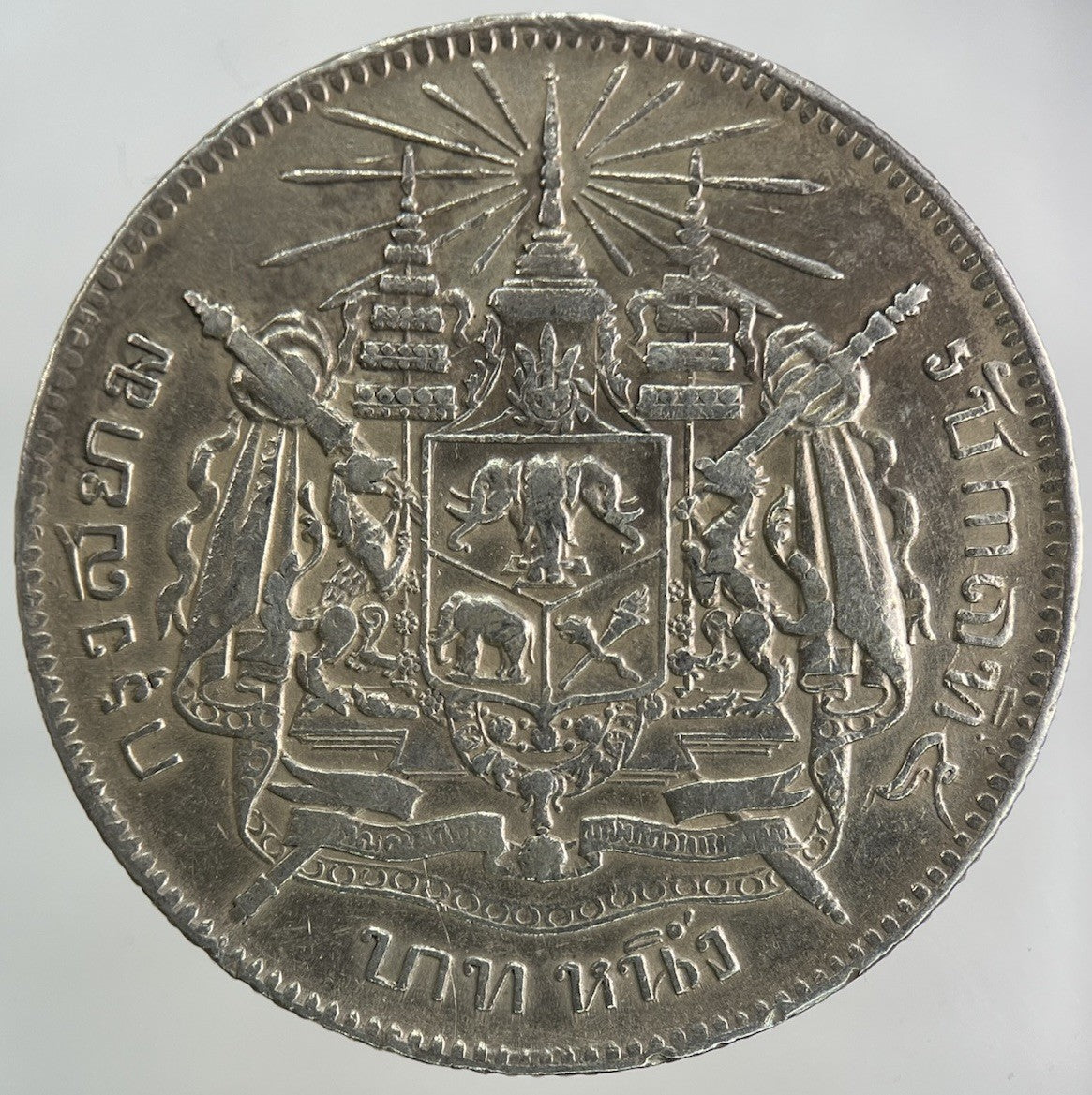 1876 - 1900 Thailand Thai Rama V 1 Baht Silver Coin | Fine Collectable Grade