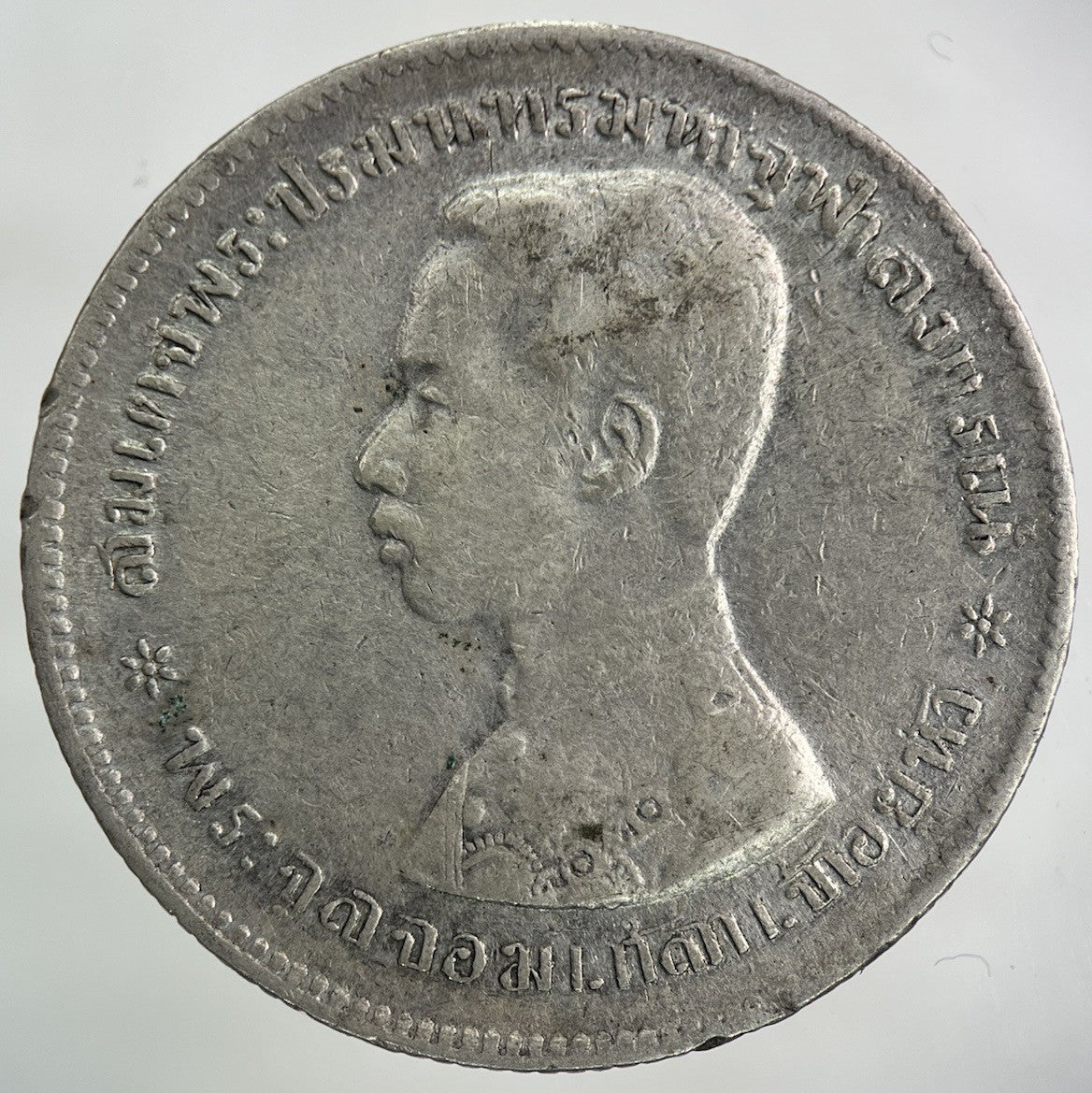 1876 - 1900 Thailand Thai Rama V 1 Baht Silver Coin | Collectable Grade