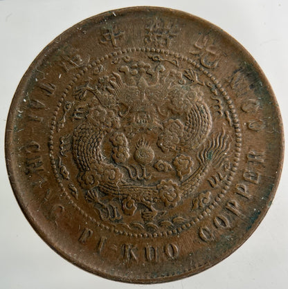 China Tai Ching Ti Kuo Province 10 Cash Coin | Fine Collectable Grade