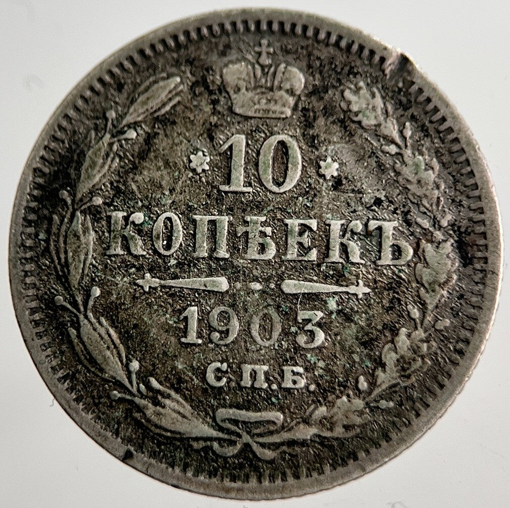 1903 Russia 10 Kopek Silver Coin | Fine Collectable Grade | a8653