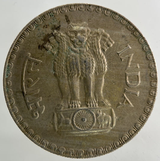 1981 India One Rupee Coin | Fine Collectable Grade