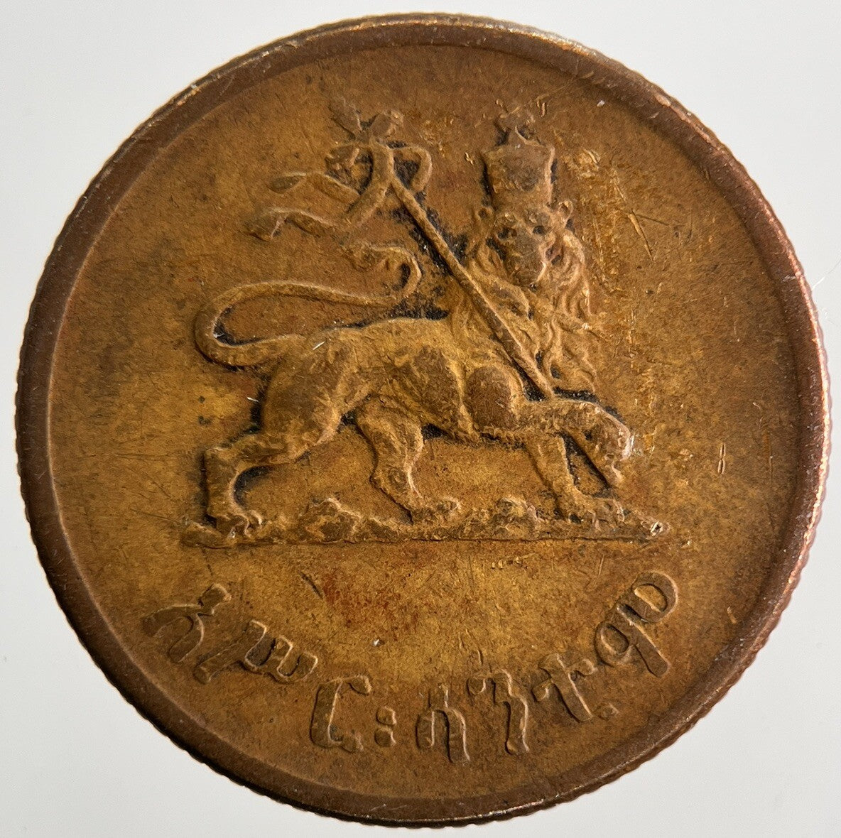 1944 Ethiopia 10 Santeem Haile Selassie Coin | Collectable Grade | a9785