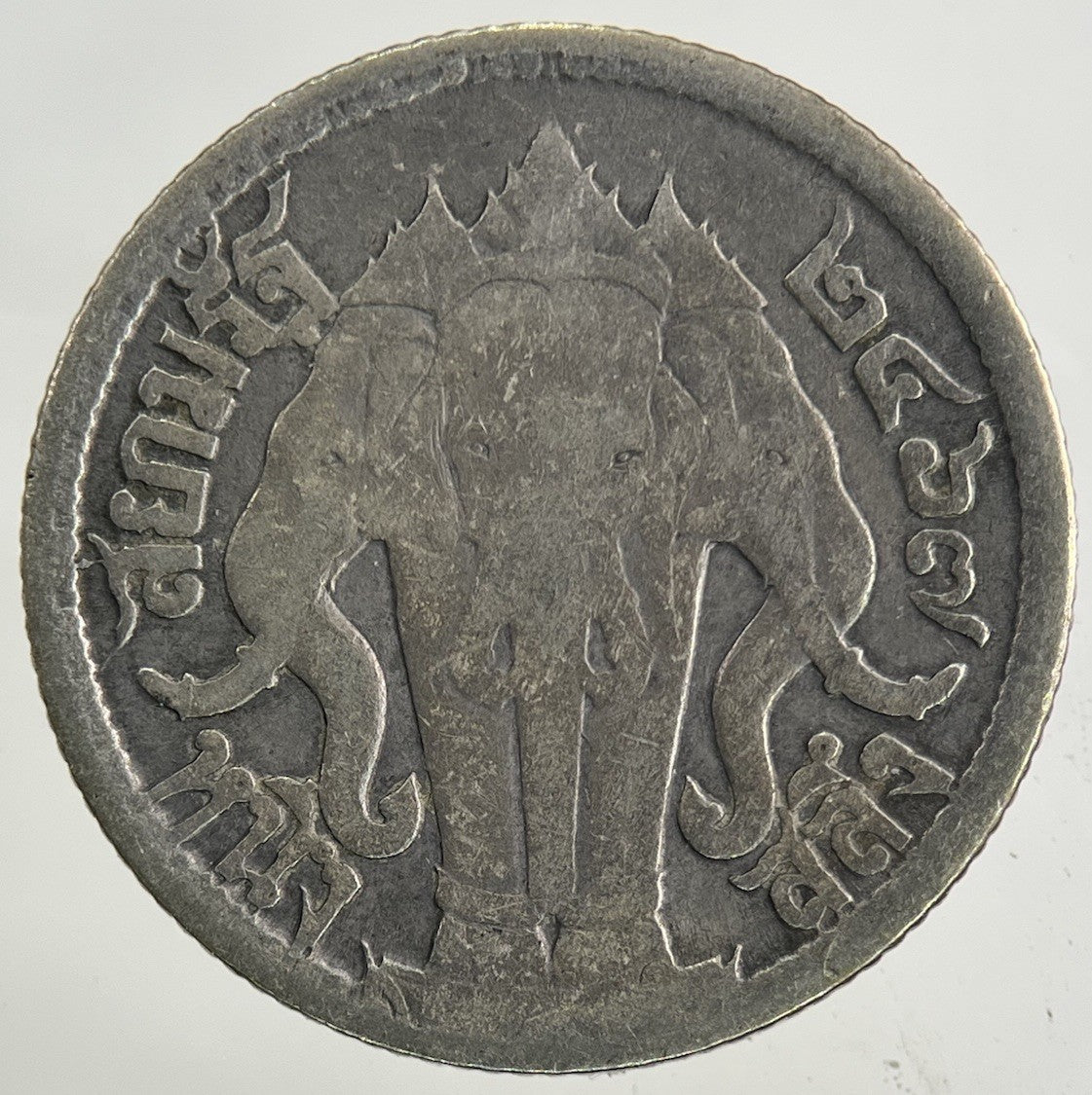 1917 - 25 Thailand 1/4 Quarter Baht Silver Elephant Coin | Collectable Grade