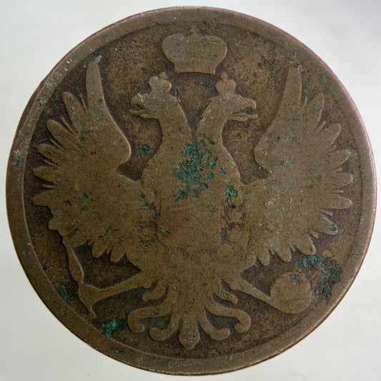 1858 Russia 3 Kopek Coin | Collectable Grade